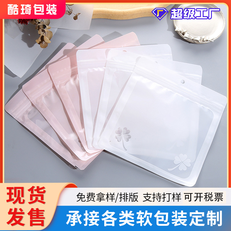 塑料自封袋大量批发防尘口罩包装袋数据线手机壳拉链袋饰品密封袋
