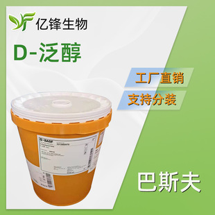 ��D-Panthenol D-���� �S����B5 �o�w�o�l���AҺ 100g��ӆ