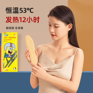 Wholesale postage Hemerocallis spongebob warm insoles warm feet 12 hours warm feet cold fever insoles