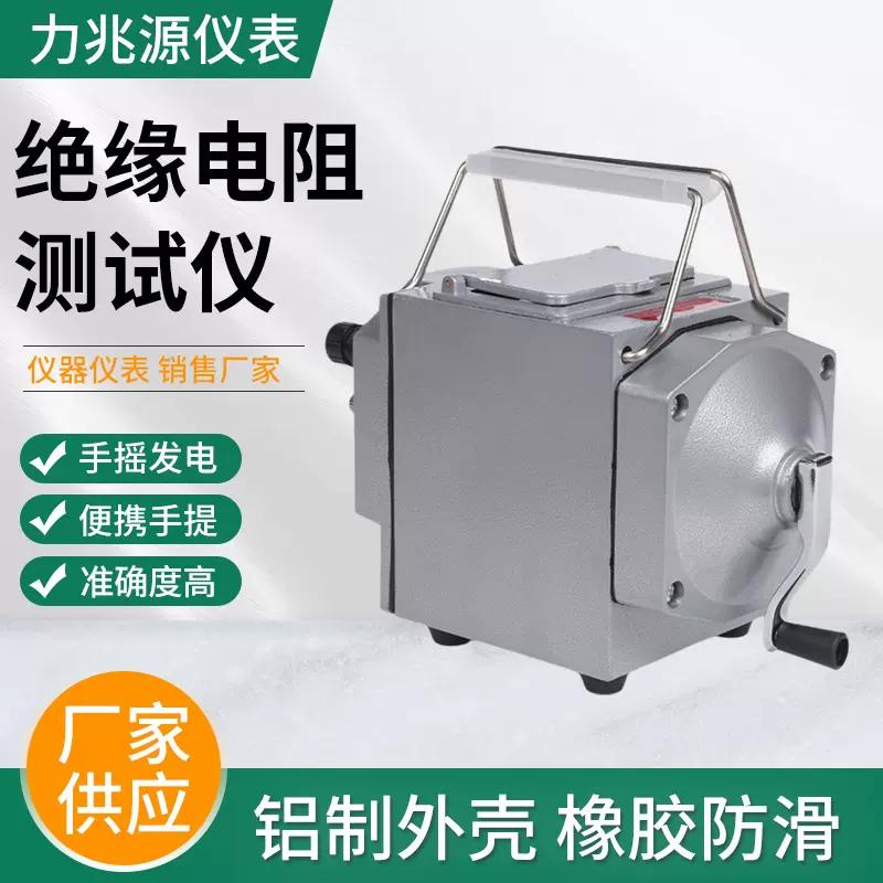 绝缘电阻 测试仪手摇绝缘电阻检测仪铝壳塑料壳合金ZC25-3/ZC25-4
