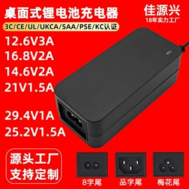 适配器;电池充电器;手机充电器