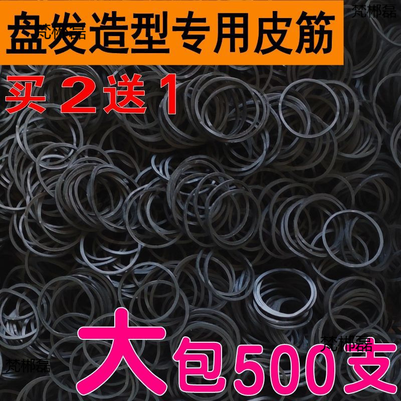 皮筋高弹力影楼盘发粗发圈黑色橡皮筋非一次性发廊化妆师造型代发