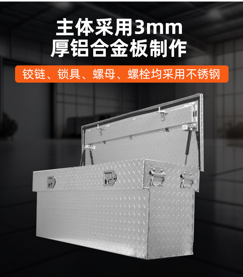 Cross-Border Hot-Selling Truck Pickup Truck Transporter Aluminum Pointer Five-Rib Pattern Plate Storage Tool Box