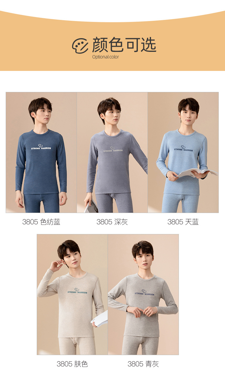 男色纺蚕丝发热内衣_15.jpg