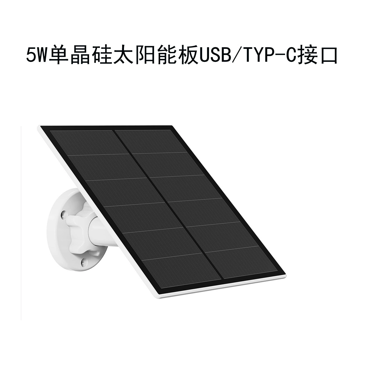 Солнечная зарядка для камеры CCTV, 5W