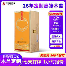厂家创意高级感木盒定制 木箱红酒盒子包装木盒 烤漆工艺木盒批发