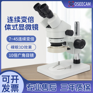 �pĿ�@΢�R�֙C�S�����庸�ӌ��ù�W�Ŵ��R7-45������wʽ�@΢�R