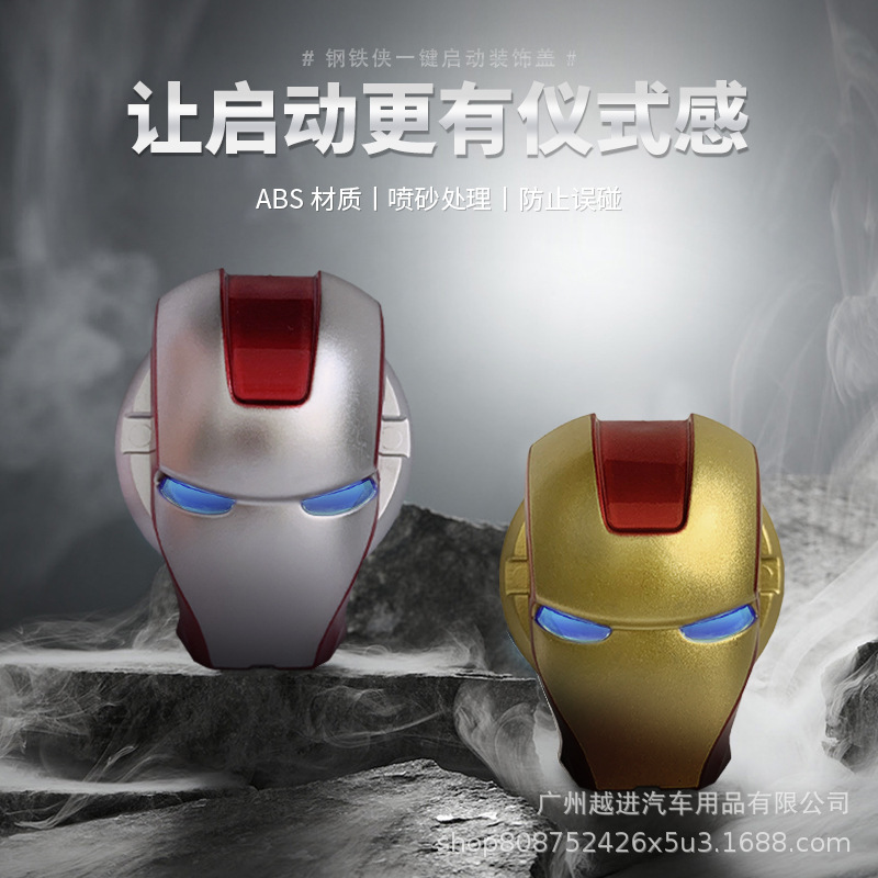 Iron Man Car One-Touch Start Cover Creative Modification Protective Button Decoration Start Ignition Device Switch Universal