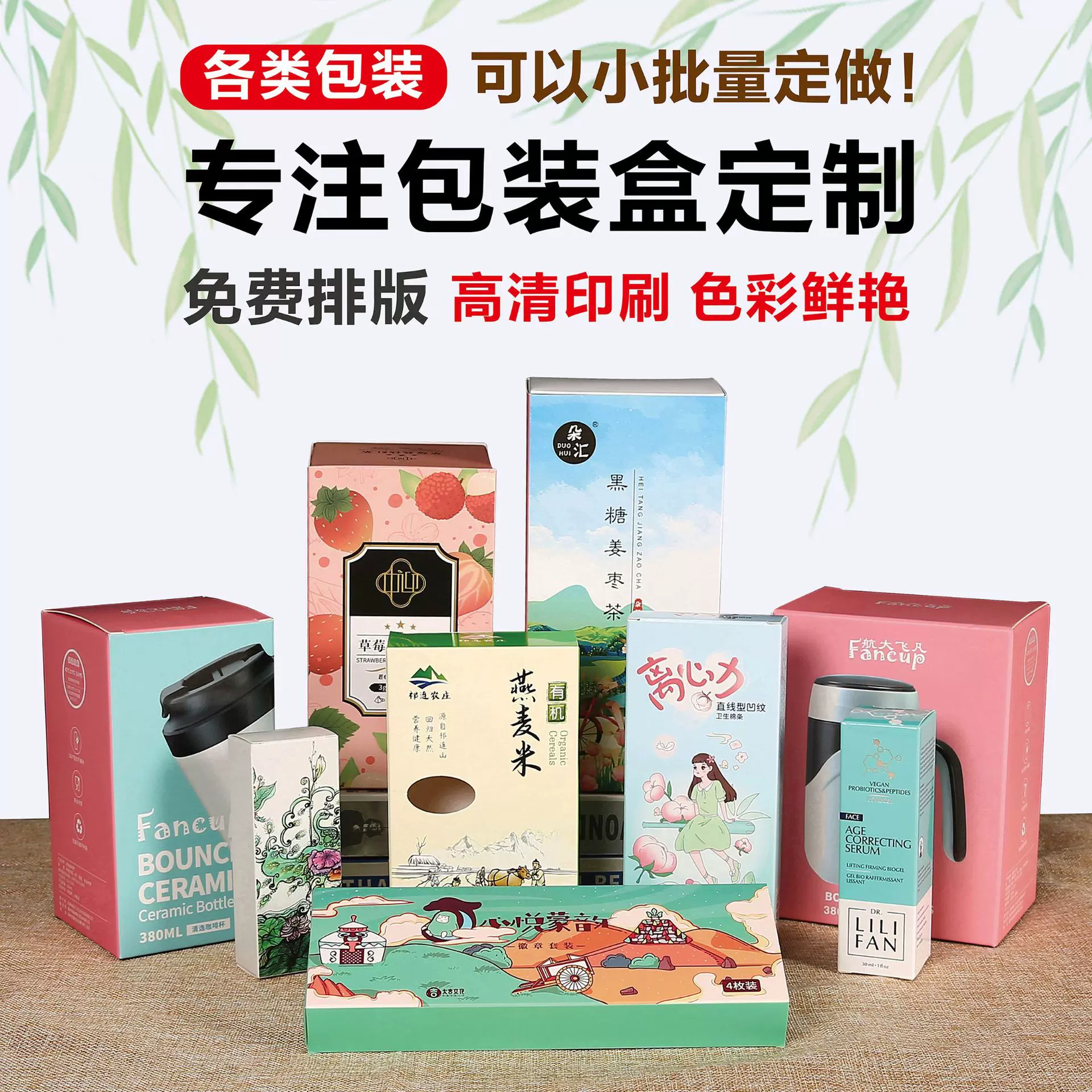包装彩盒定制食品抽屉纸盒茶叶保健品礼盒冰箱贴双插白卡盒定做