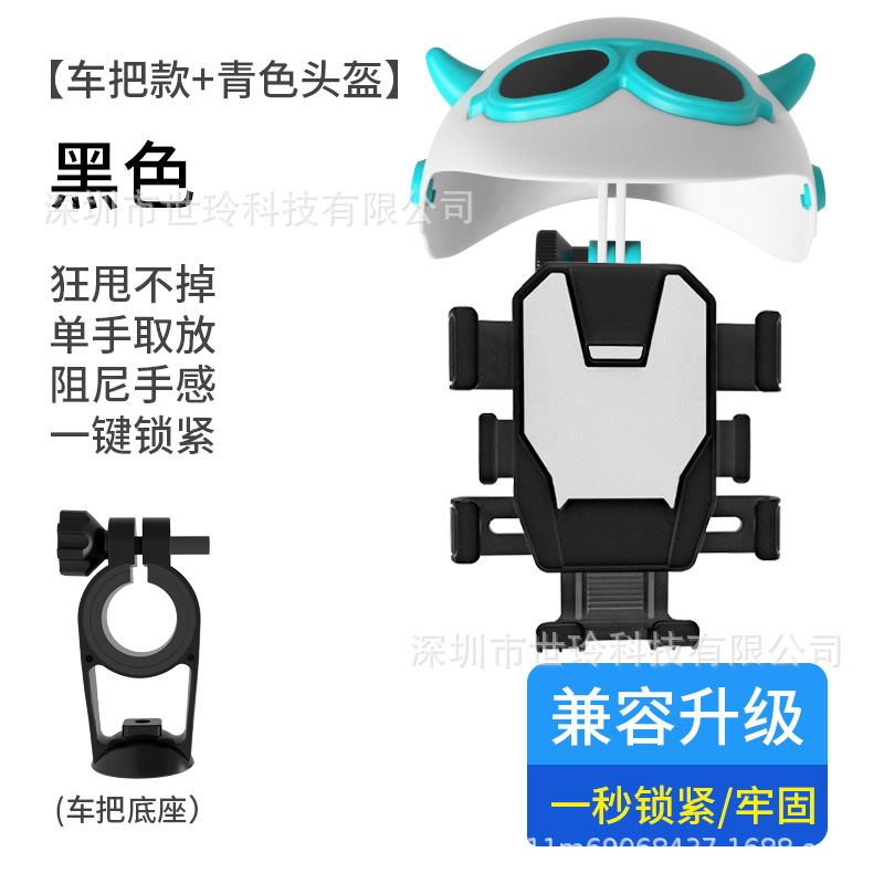 自転車のオートバイの電気自動車の携帯電話のスタンドの項の騎乗のナビゲーションの専用の装備の山地の道路の車の携帯電話のハンガー|undefined