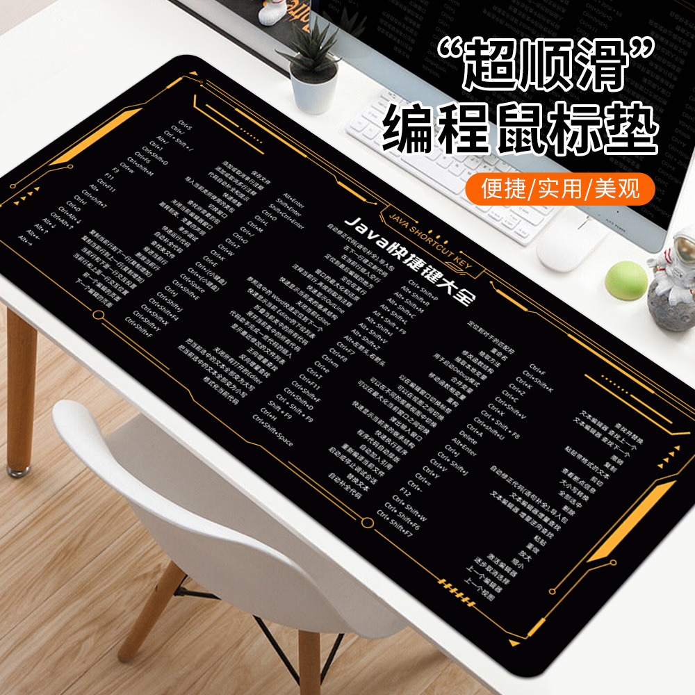 Oversized Programming Shortcut Mouse Pad Programmer Keyboard Desk Pad Java Office Artifact WPS Computer Mat