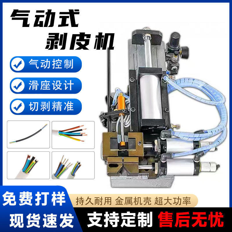 310气动剥线机305脱皮机315卧式去皮机裁线机3F多芯线排线剥皮机