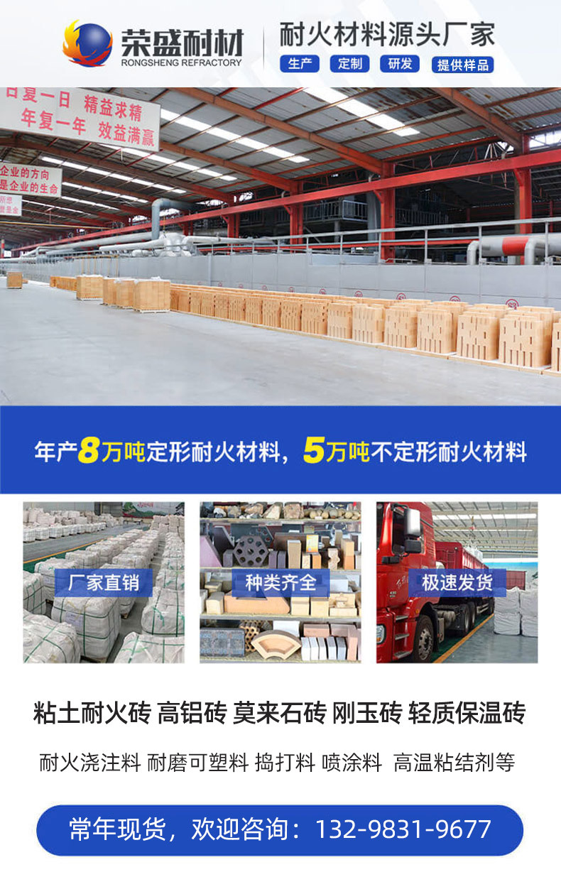耐火磚詳情 (2)