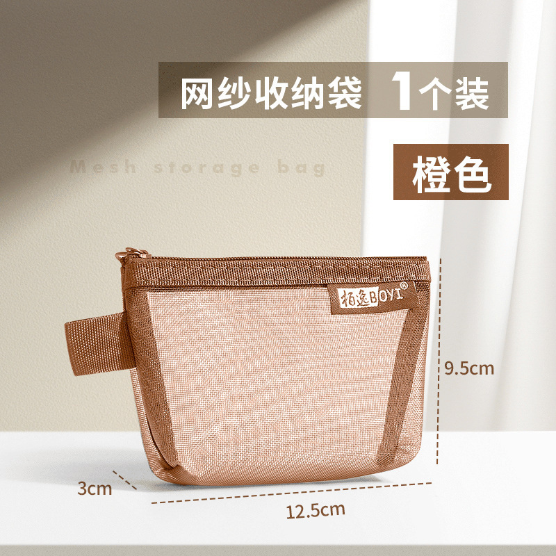 90099 오렌지 [12.5*9.5*3cm]