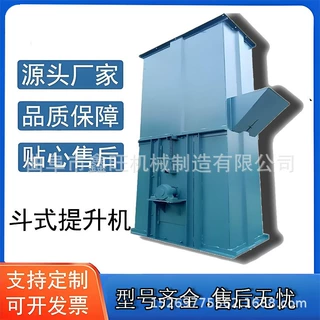 石墨颗粒密闭上料机 水泥粉尘斗式提升机 磷矿颗粒环链输送机