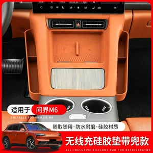 Suitable for 26 Models of Aito M6 Central Control Wireless Charging Integrated Silicone Mat Anti-Slip Protective Strip with Storage Pocket Interior Accessories
