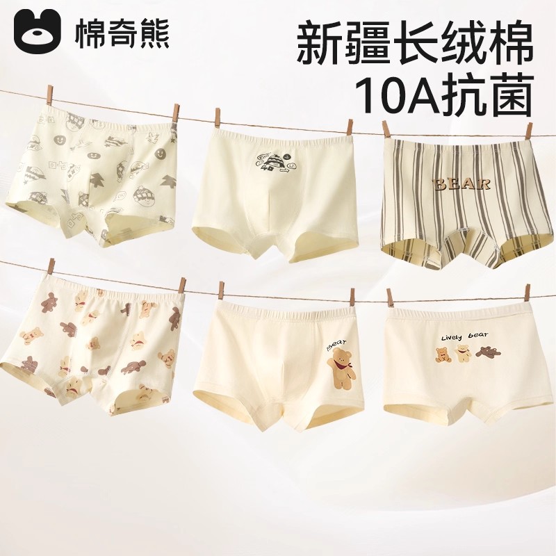 Boys' Cotton Underwear Autumn and Winter Baby's Four-Corner Shorts Children's Free Shipping Pants Boys' Boxer Triangle Underpants