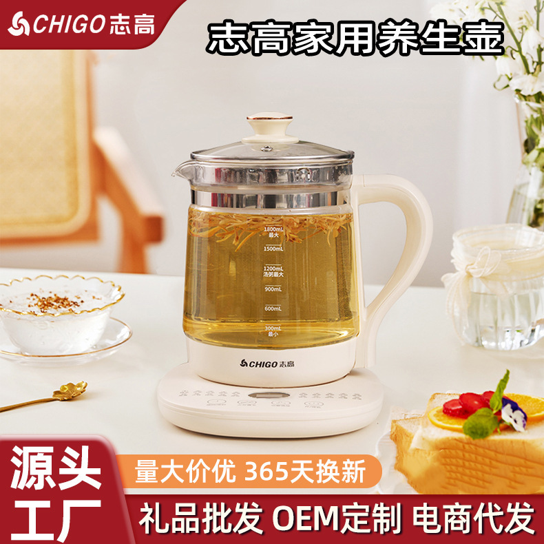Chigo 健康ポット家庭用ガラス健康ポットシチュー一体型多機能ケトル煎じ薬茶ポットフラワーティーポット|undefined