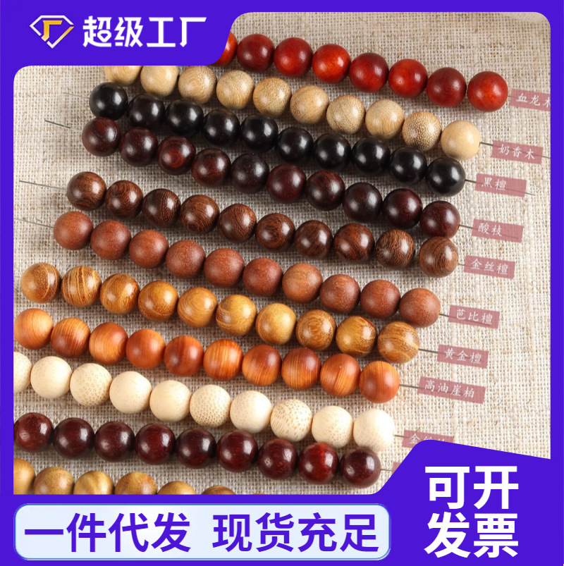 천연 복숭아나무 구슬, 녹색 백단향 원형 구슬, 쿠크 구슬, 올드산 백단향, 침향 나무 구슬, DIY 팔찌 나무 구슬, 대량 구매