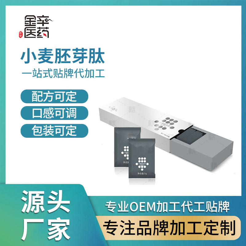 Wheat Germ Collagen Peptide Powder Marine Fish Oligopeptide Wheat Germ Collagen Peptide Solid Drink