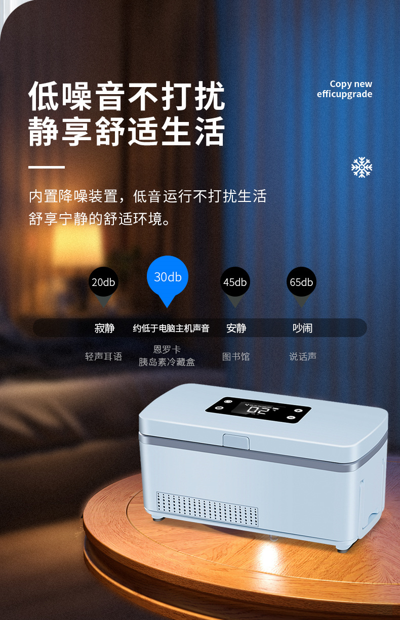 Medicine Refrigeration Box Insulin Medicine Low-Temperature Car-Mounted Small Refrigerator Mini Portable Medicine Box with Temperature Control for Travel