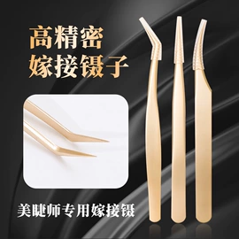 粉刺针黑头夹;假睫毛镊子;其他美妆工具