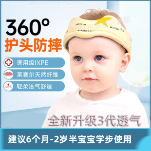Baby and Toddler Anti-collision Head Protection Pad Anti-fall Artifact Baby Head Protection Toddler Walking Headband Summer Breathable