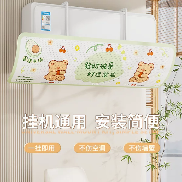 Wall-Mounted Air Conditioner Wind Deflector to Prevent Direct Blowing, Suitable for Postpartum and Infant Use, Air Outlet Wind Guide Panel, Qi Xiang Air Conditioner Wind Shield