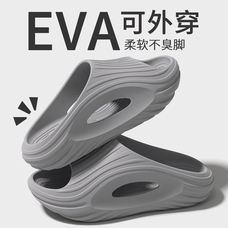 Men's Slippers with a Stepping-On-Feces Feel, 2025 New Model, Thick-Soled Eva Non-Slip Outdoor Sports Sandals for Summer