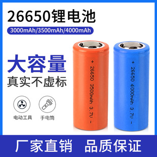 26650�늳؄���5000mAh����3.7V �ɳ�늏������Ͳ����AƷ�늳�