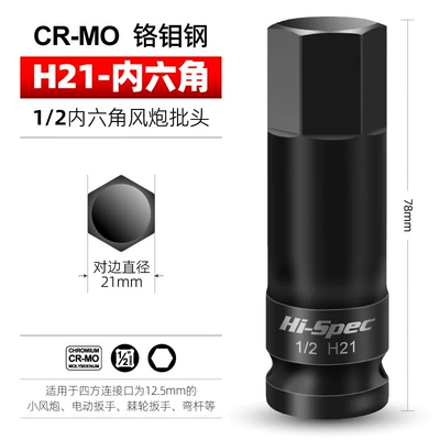 head inner hexagonal socket screwdriver head: Mühərrik tənzimləmə alətləri - 12h21