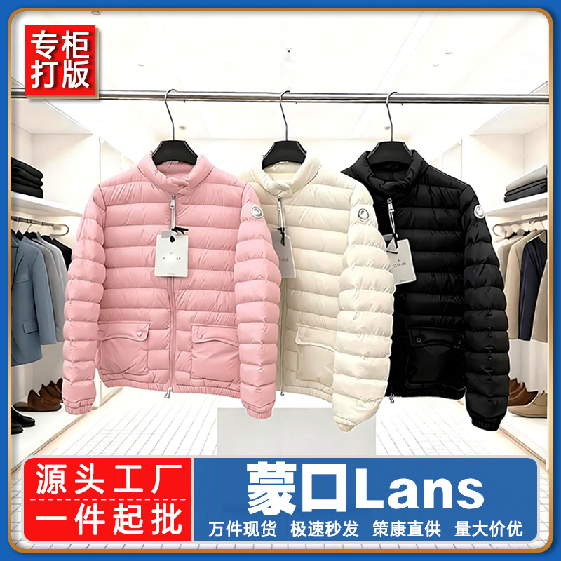 特级蒙口LANS羽绒服女玛雅小蛮腰收腰薄款女款修身外套