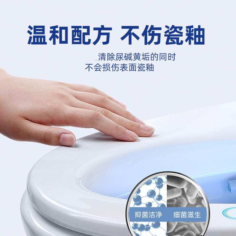 トイレの消臭剤、トイレ洗浄剤、トイレクリーナー、尿垢溶解剤、トイレ洗浄液、尿垢除去液|undefined