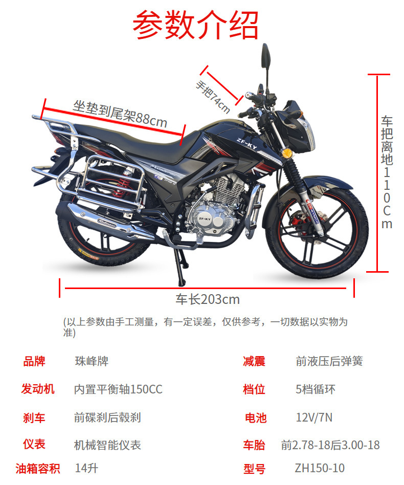 Brand new 150cc motorcycle, Zhufeng Zhuguo model, Chinese-made, Euro 4 standard, electric fuel injection, street bike, touring bike, free shipping