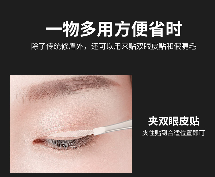 眉夹1_04.jpg
