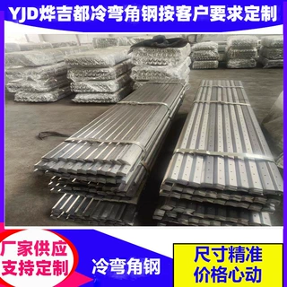 冷弯角钢厂家定制冲孔不等边60*38冷弯角钢加工 304货架冷弯角钢