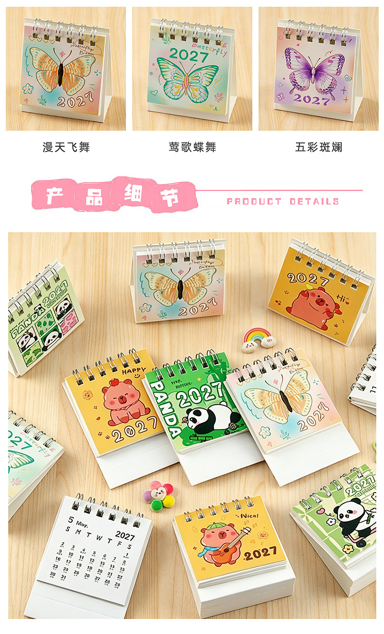 迷你桌面小台历_04