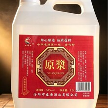 2500ml桶装杏花清香型白酒批发
