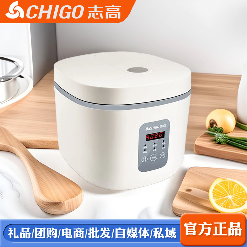 志高电饭煲家用宿舍多功能电饭锅不粘智能预约定时2到5人蒸煮饭锅|undefined