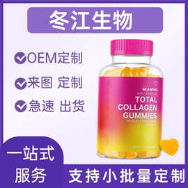 跨境胶原蛋白软糖心形120g女性膳食营养 源头工厂现货可定制批发