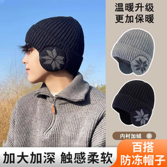 冬季保暖加厚护耳防寒毛线帽子加绒防风滑雪户外运动针织帽套头帽