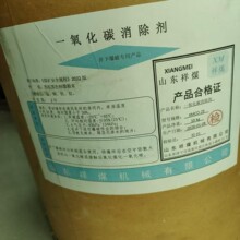 矿用一氧化碳消除催化剂 一氧化碳炮烟净化剂XMCO-25放炮专用