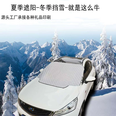 New car sunshade snow shield front windshield cover anti-freeze anti-snow frost car thickened four-season sunshade