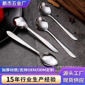 不锈钢勺子叉子仙鹤尖勺蝴蝶花勺酒店甜品勺搅拌勺咖啡勺吃饭勺子