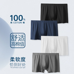 Men's pure cotton briefs, men's summer large size breathable sports flat-bottomed pants, thin and comfortable, four-sided bottom pants for men