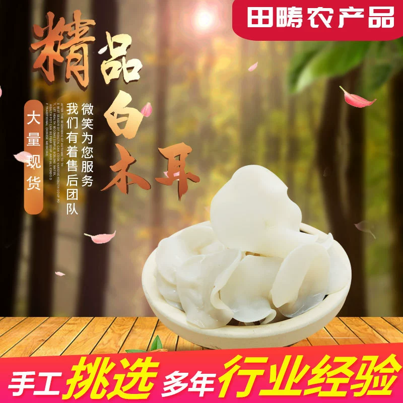 Белый гриб большой белый бамбуковый гриб поставляет партию