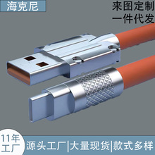 锌合金66W数据线1米TYPEC适用华为安卓苹果手快充手机充电线120W