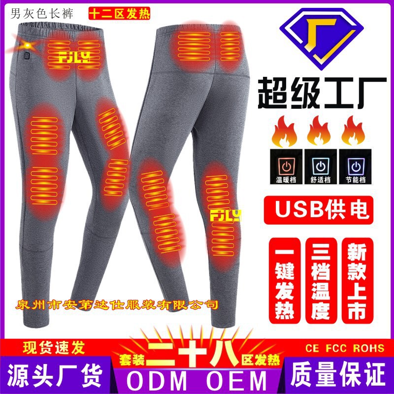 冬季发热套装男女可穿智能加热内衣保暖防寒恒温跨境电热加绒内衣|undefined