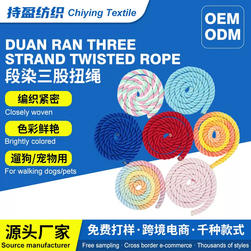 三股绳段染彩虹色马卡龙炫彩狗狗牵引系列