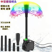 园林水景庭院水池蘑菇喷泉头鱼缸喷头婚礼造景喷泉陶瓷缸喷泉